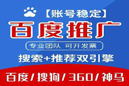 信息流推广开户指南：从入门到精通