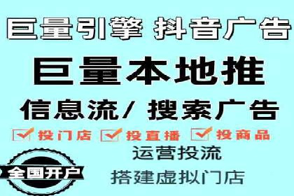 信息流广告开户：从零到一的实战经验分享